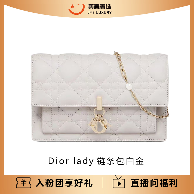 99新 DIOR/迪奥 Dior lady链条包白金时尚包/AM8399代卖服务