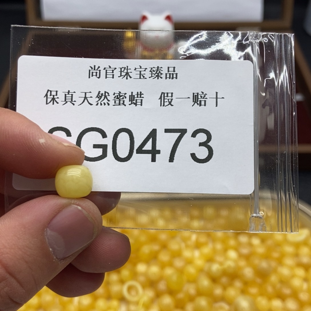 蜜蜡珠宝奇石未镶嵌0473