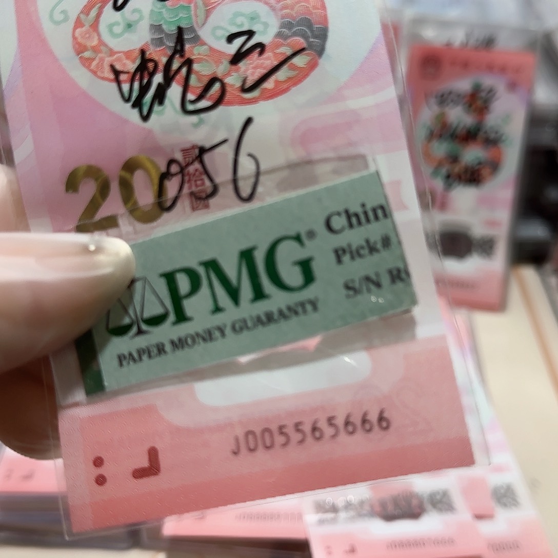 纸005565666金马豹子号666包美67分