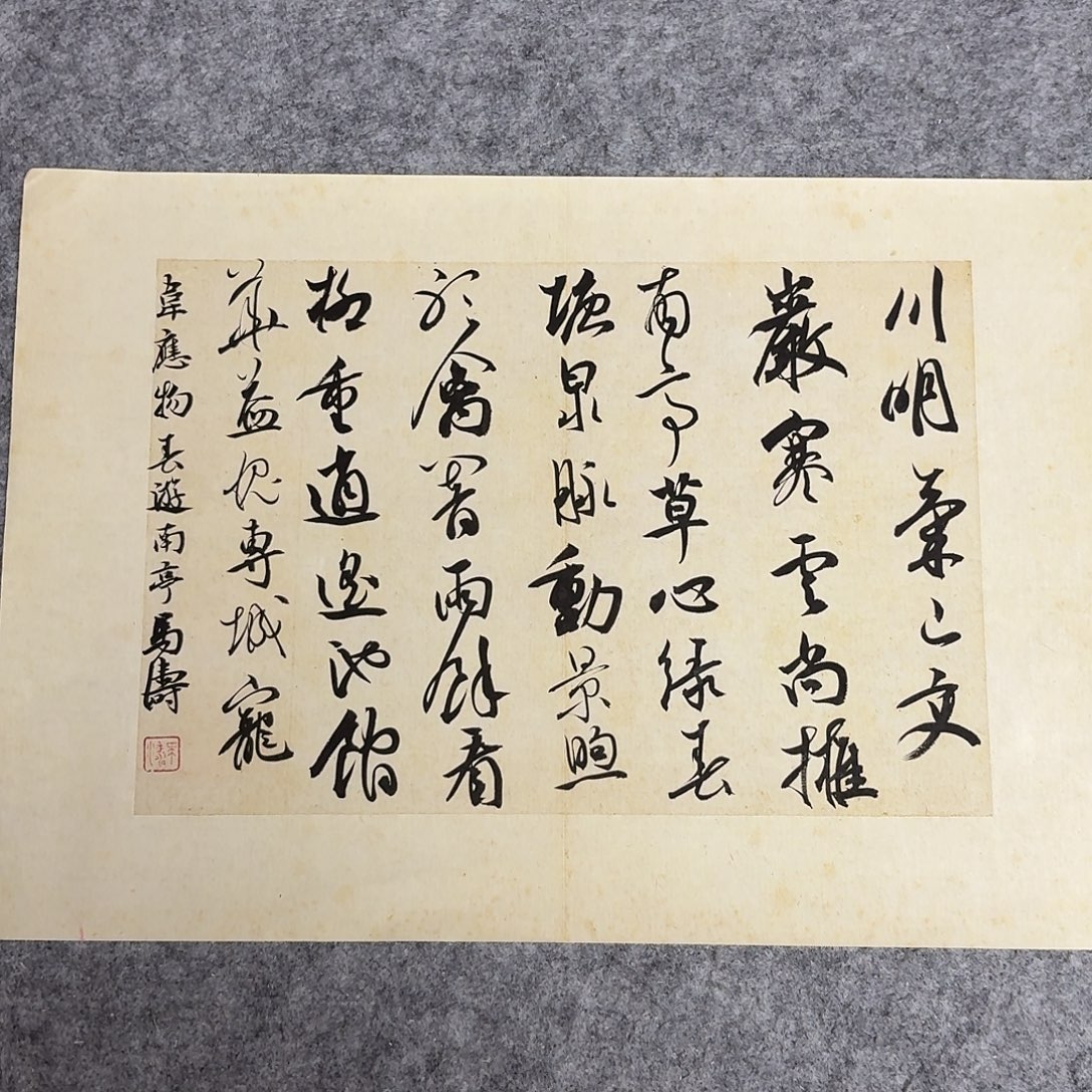 书法中书马涛40×30