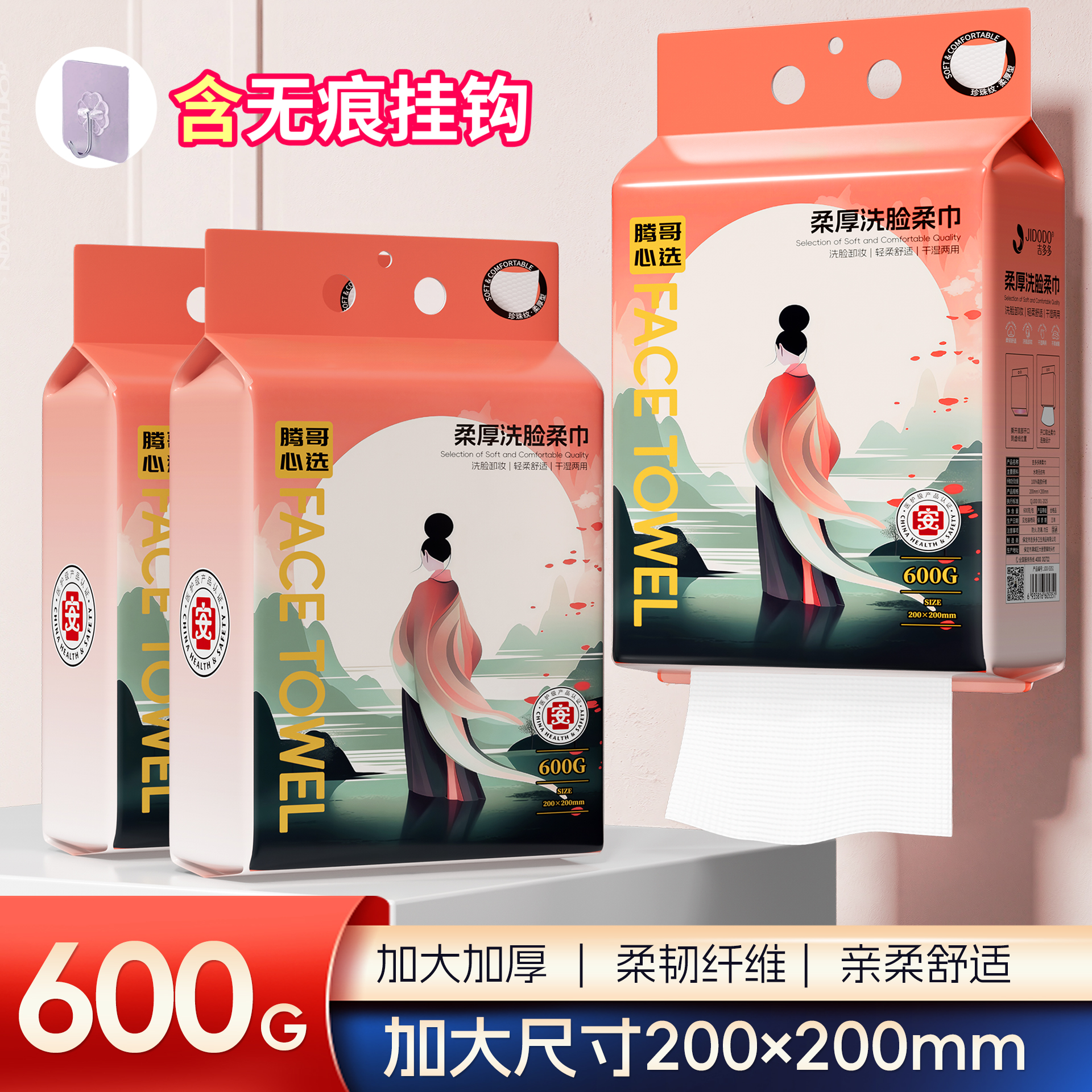 吉多多洗脸巾600克洗脸柔厚巾加厚吸水洁面洗脸巾