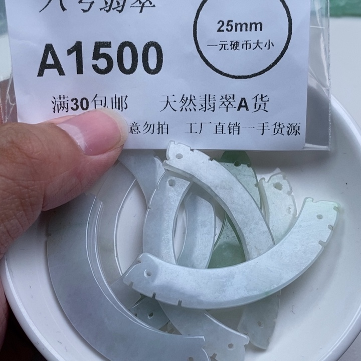 翡翠未镶嵌吊坠(不含链)