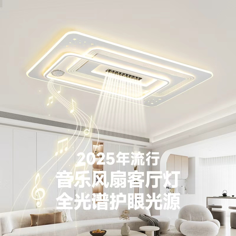 高品质音乐客厅灯现代简约主卧室灯