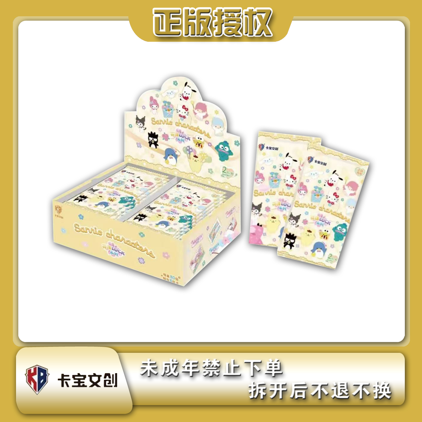 【福袋玩法】卡宝文创三丽鸥家族花漾LUCKY第六弹2元包盲盒代拆
