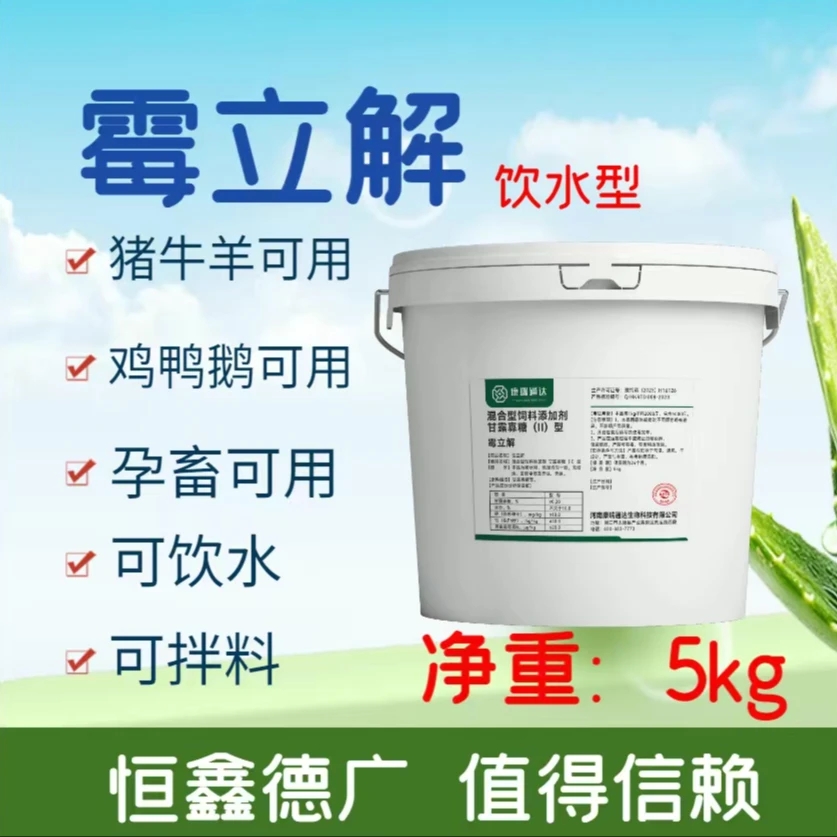 恒鑫德广-10斤高档脱霉剂