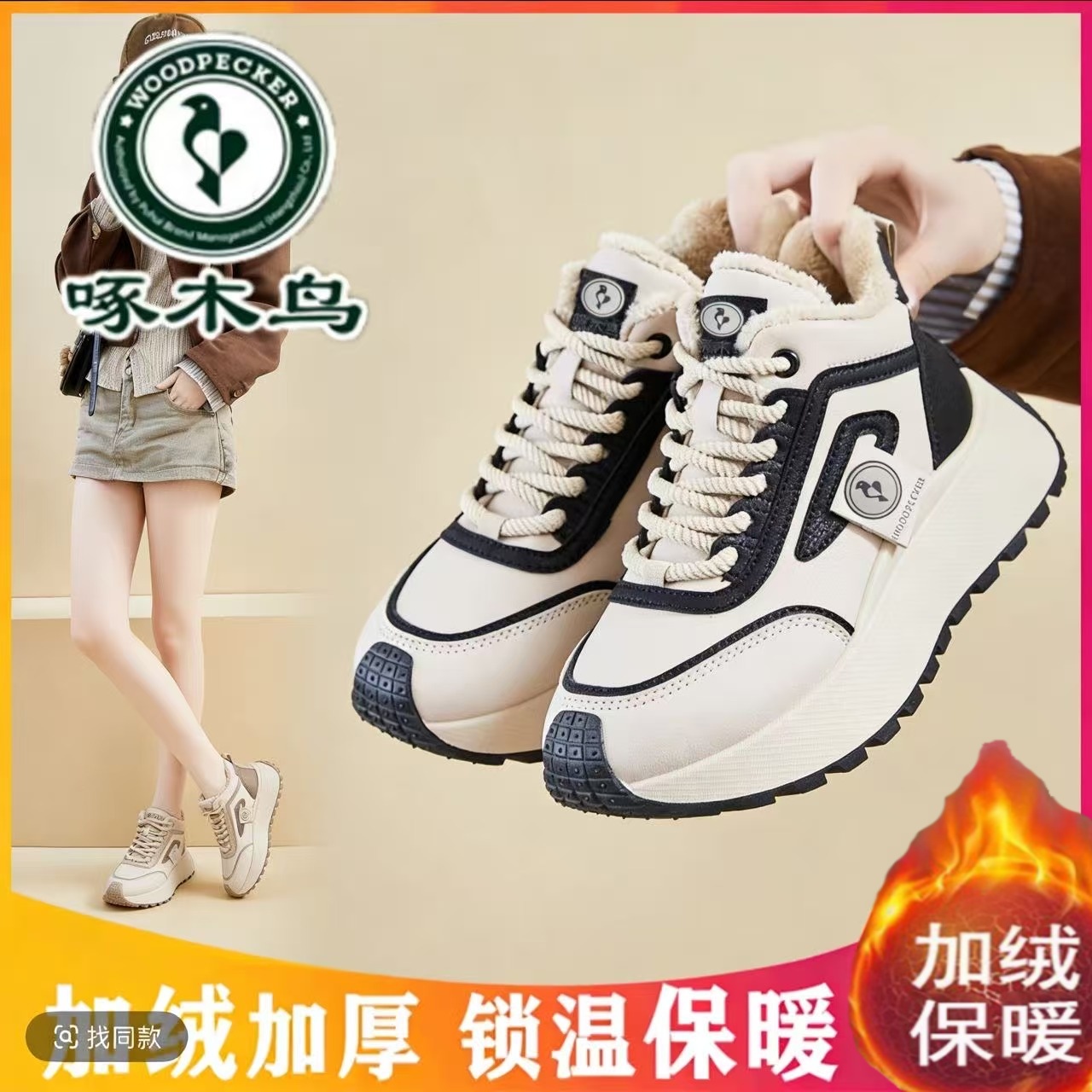 啄木鸟正品冬季新款加绒保暖高帮棉鞋女外穿软底防滑运动休闲鞋