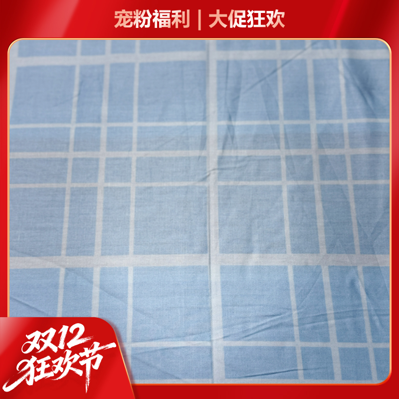 【双12狂欢节】全棉印花四件套-浅空方格15-024-10