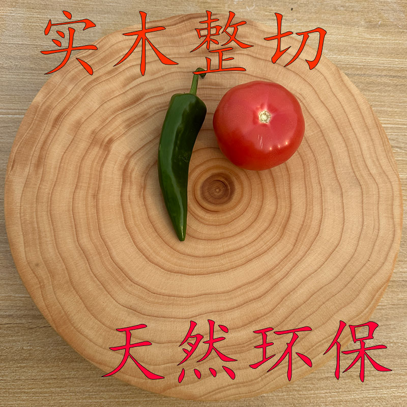 【一物一拍】银杏木菜板酒店复古家用创意中式实木环保圆形