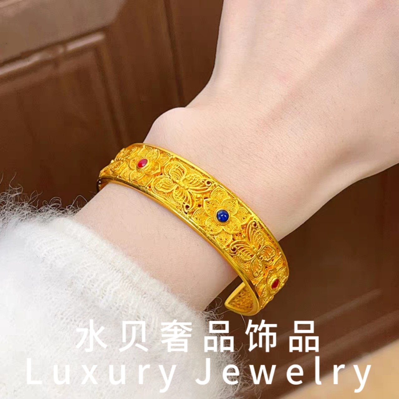 铜合金手镯 15号【蝶恋花】设计师精致经典花丝蝶恋精工开口手镯