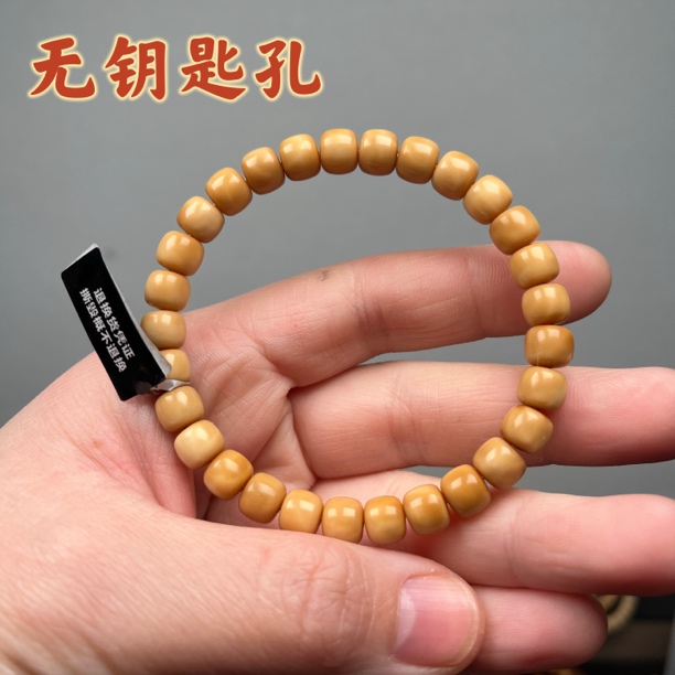 无钥匙孔 8×7 老型 单圈 超润龙脊菩提手串