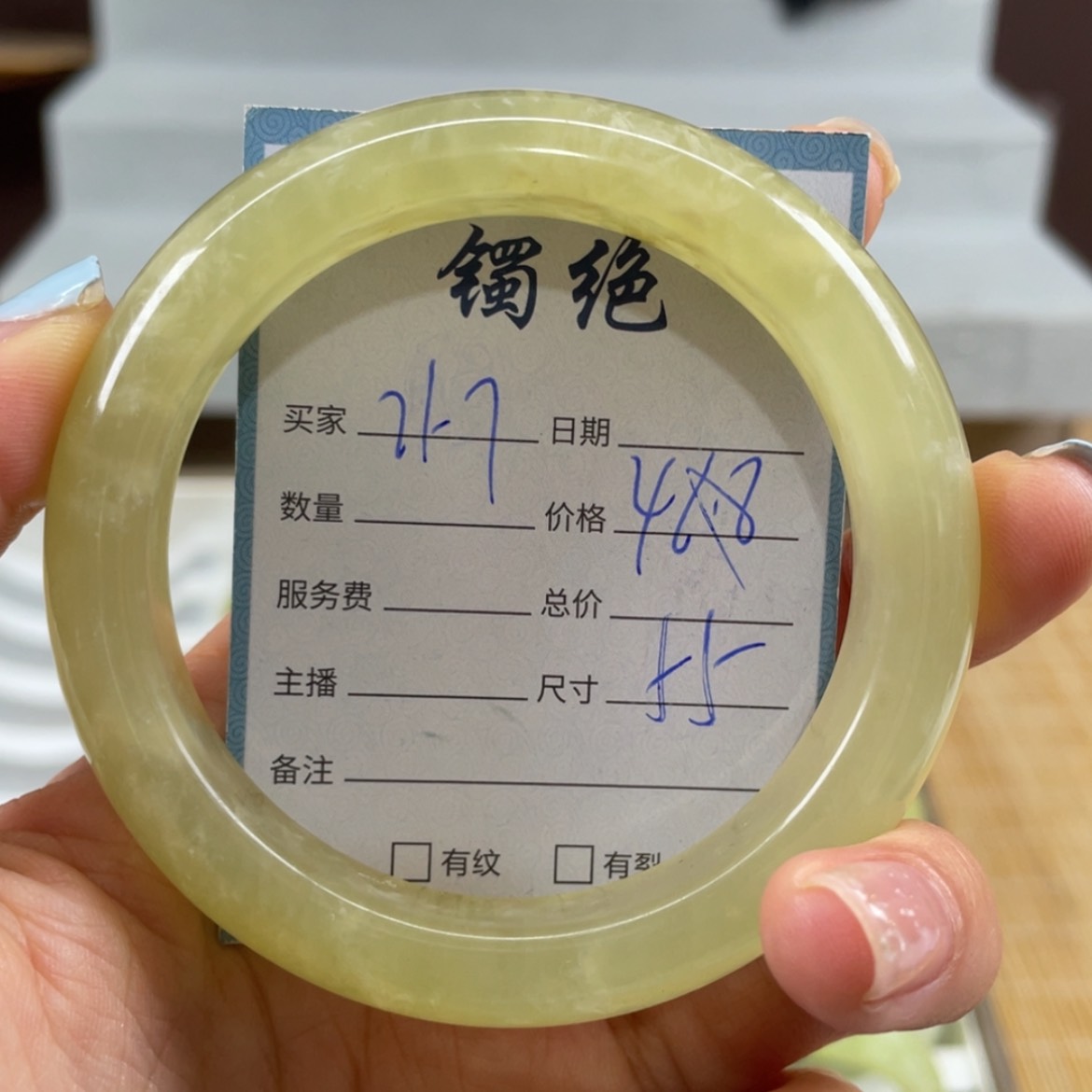 【闪购商品】蛇纹石玉未镶嵌手镯