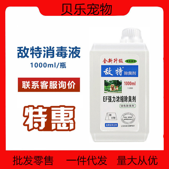 敌特除臭剂，敌特茉莉敌特水蜜桃柠檬