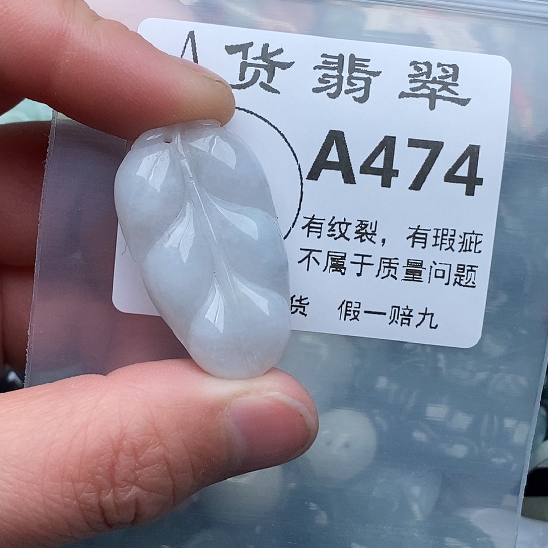 翡翠吊坠(赠链)未镶嵌