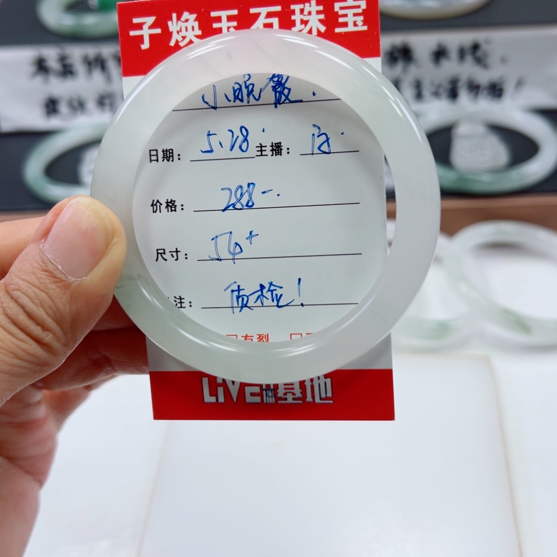 石英质玉手镯未镶嵌小***霞