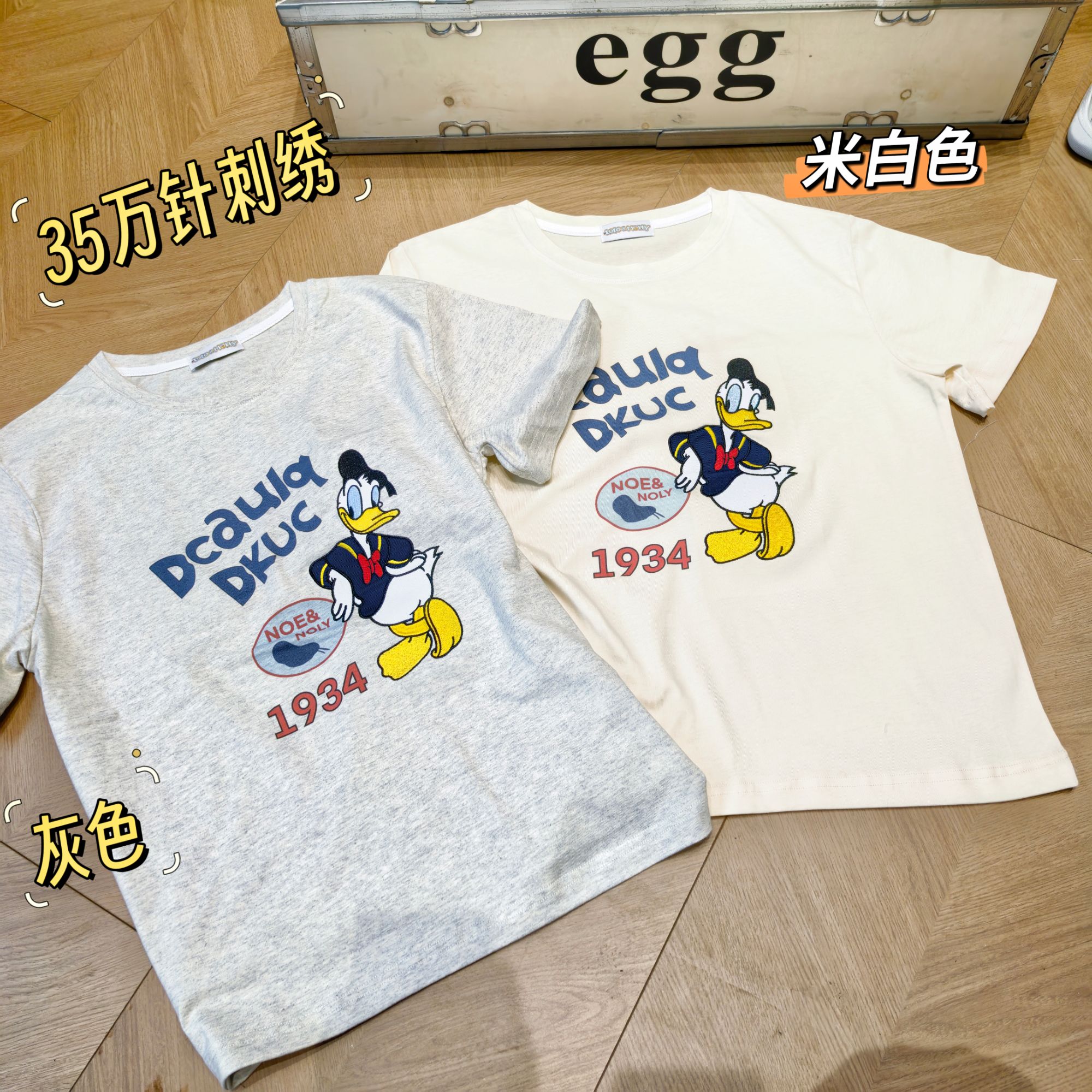 【35万针刺绣】 鸭鸭全刺绣短袖 2302