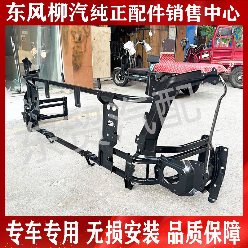 东风柳汽乘龙H5保险杠支架 前保险杠骨架焊合件 大灯雾灯支架