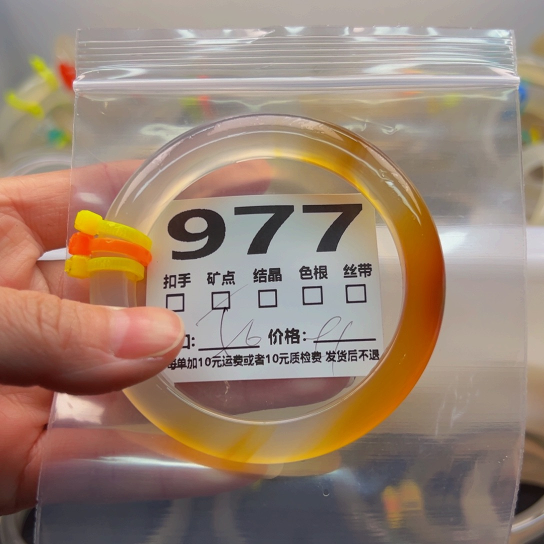 玛瑙/玉髓手镯未镶嵌977