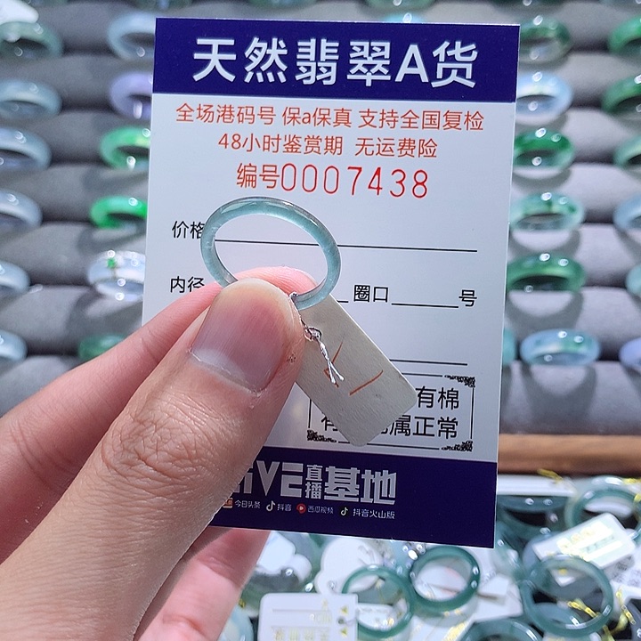 翡翠戒指未镶嵌翡翠