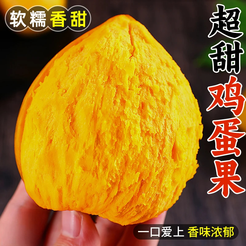 【头茬上市】正宗云南版纳蛋黄果海南鸡蛋果特大网红水孕妇儿童辅食