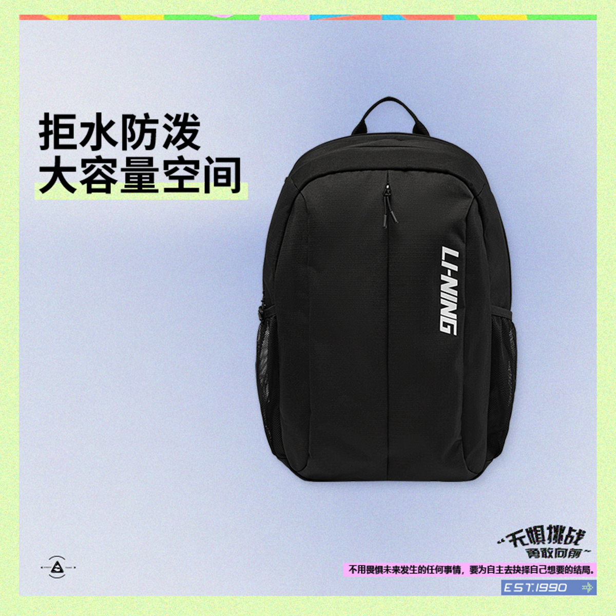 【防泼水】李宁男女大童综合体能系列双肩包YBSV023
