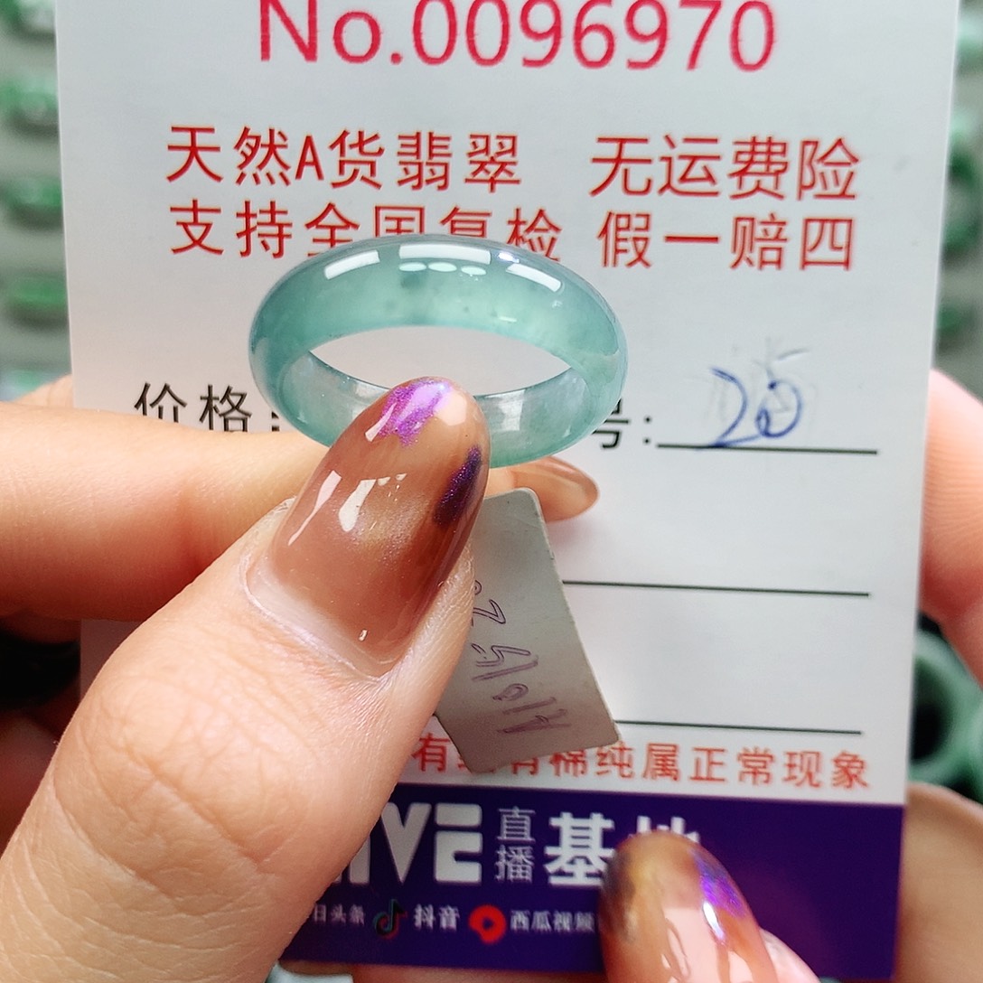 翡翠未镶嵌戒圈卡牌