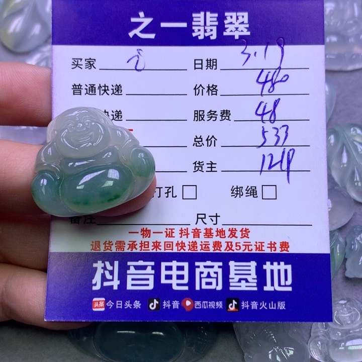 翡翠未镶嵌颈饰i*翡翠