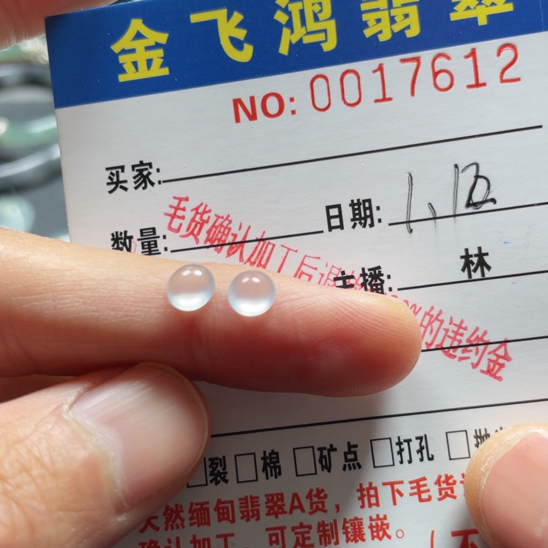 翡翠颈饰未镶嵌未*翡翠