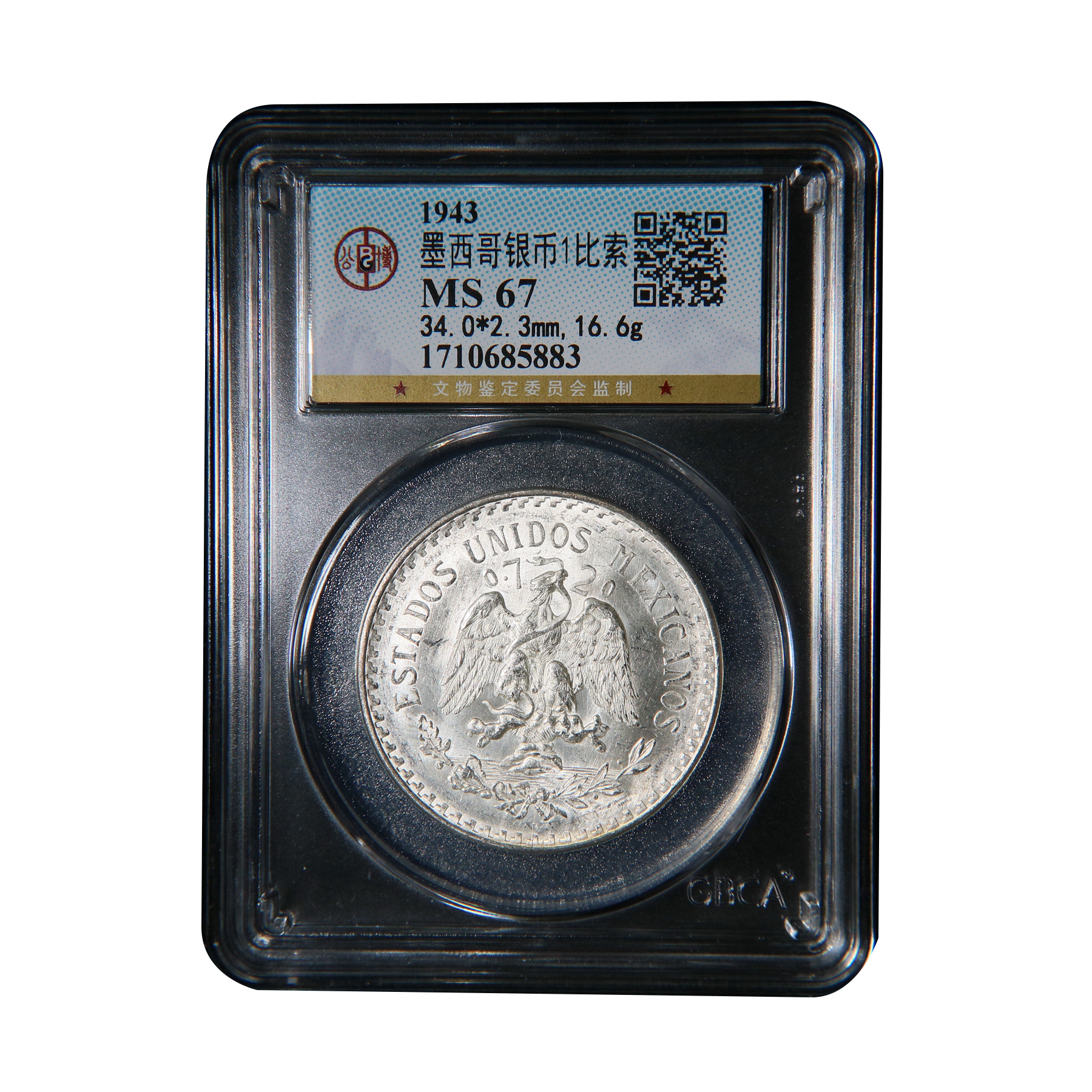 宝成 银元 墨西哥鹰洋1比索 公博MS67 85883