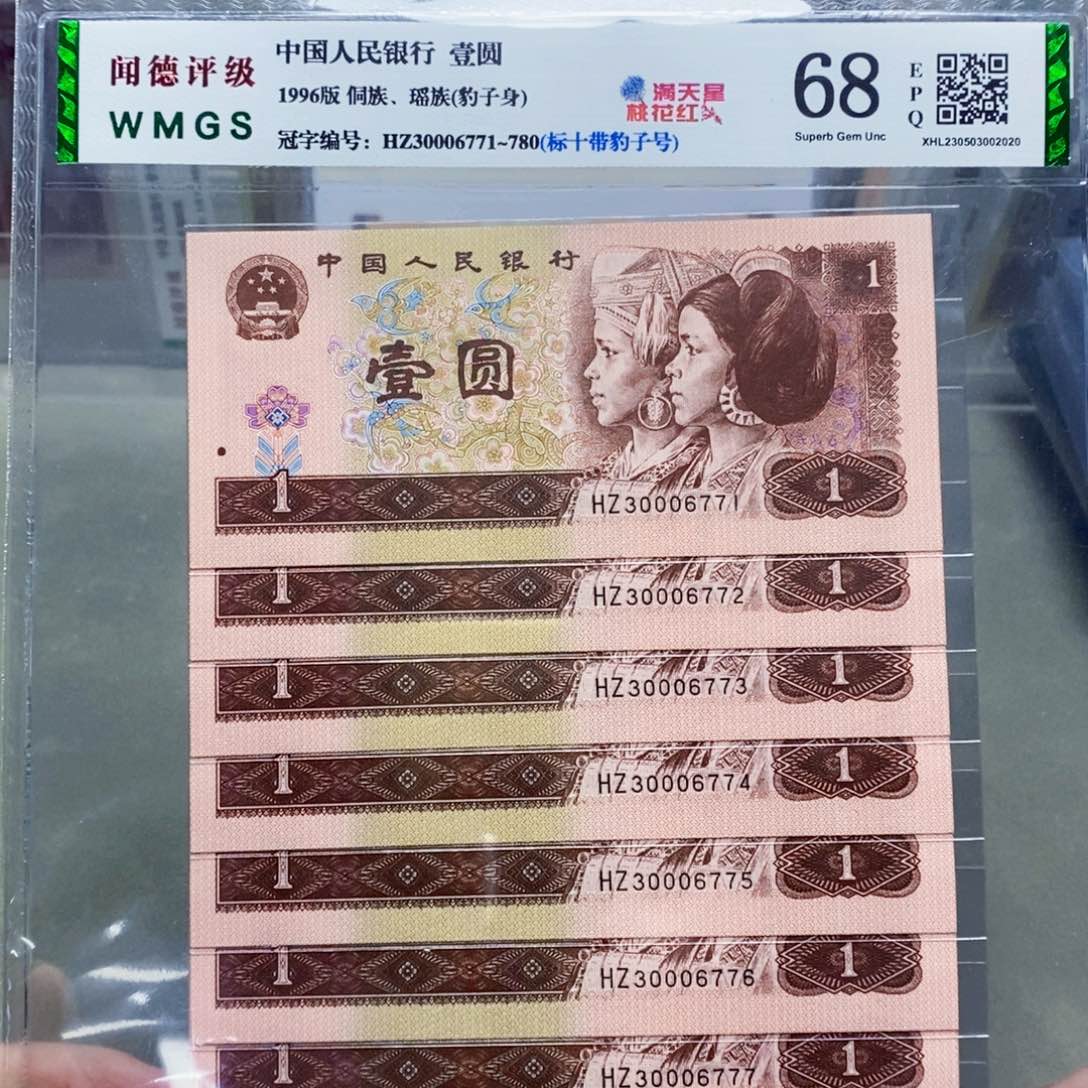 961一元豹子身标十带双豹子号