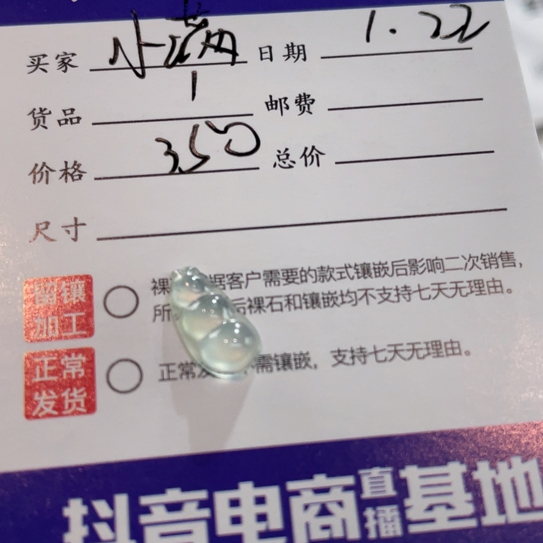 翡翠裸石小*裸石豆子