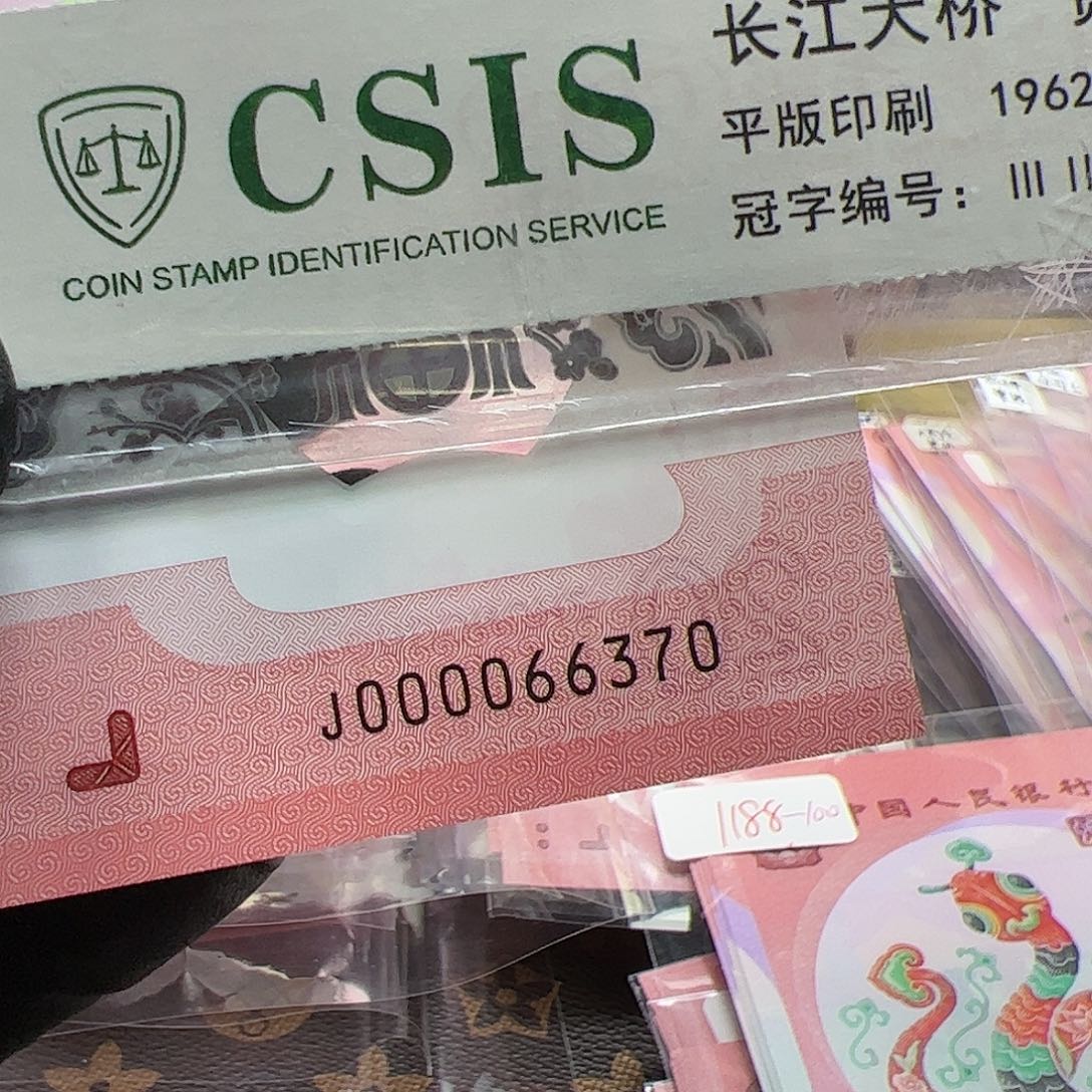 J000066370单张简易封装蛇