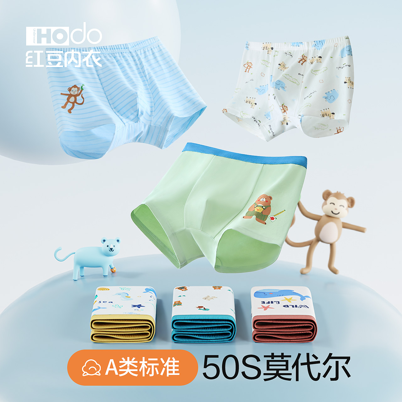 红豆儿童内裤卡通莫代尔高弹男童薄款宝宝小男孩大童平角裤短裤