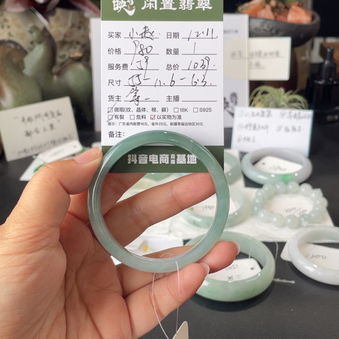 小****翡翠未镶嵌手镯翡翠