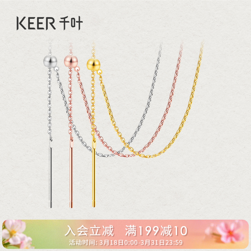 千叶珠宝 百变18K金针球链可调节素链时尚百搭颈饰 39900028784