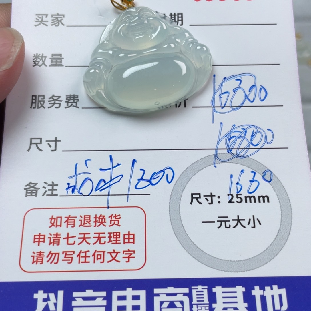 翡翠颈饰未镶嵌09668翡翠