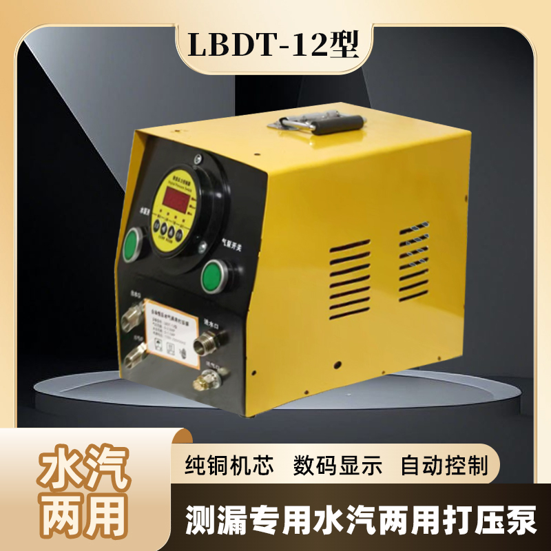 测漏水气泵 高压静电气泵试压泵 静音气泵 水压泵水汽两用侧漏泵