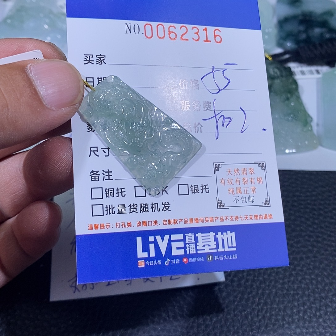 欧***o翡翠未镶嵌挂件翡翠