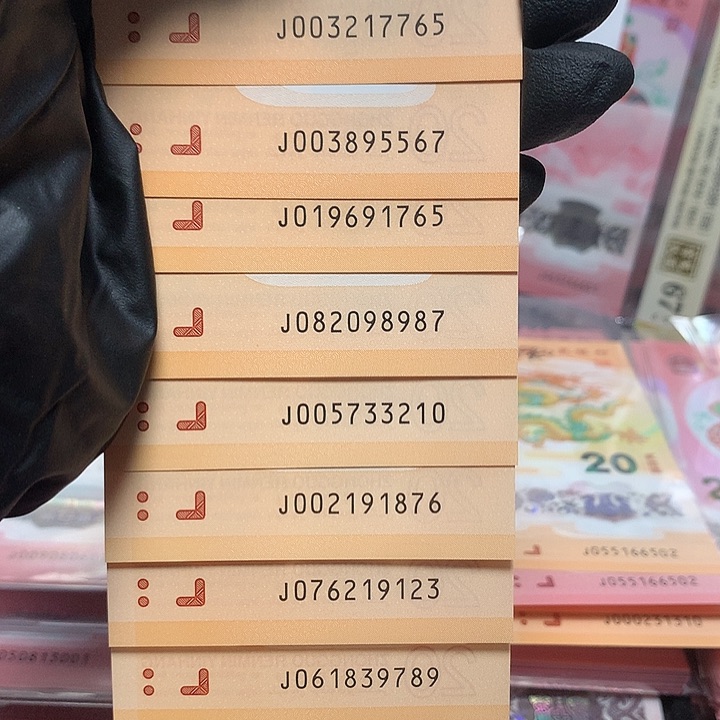 龙钞无四顺子号八张裸钞