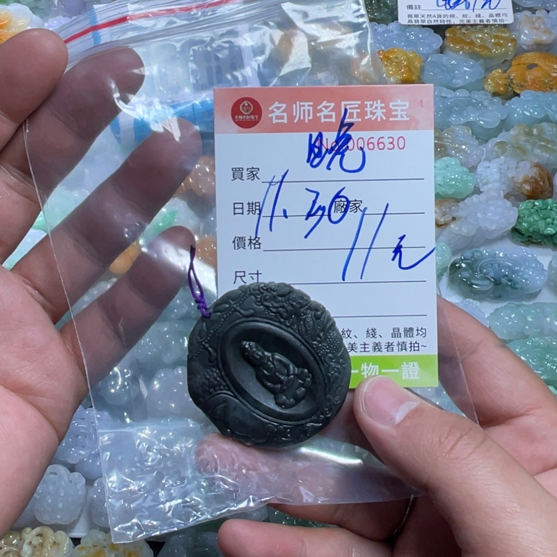 晚***¹定制翡翠未镶嵌天然