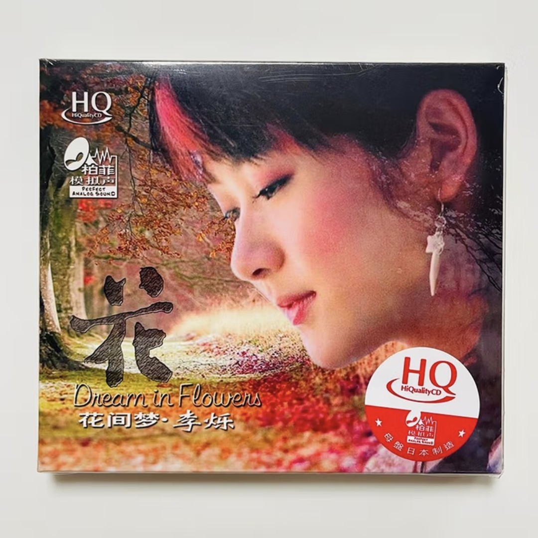 正版柏菲唱片 李烁 花间梦 粤语专辑 HQCD 发烧人声碟片 陌上归人
