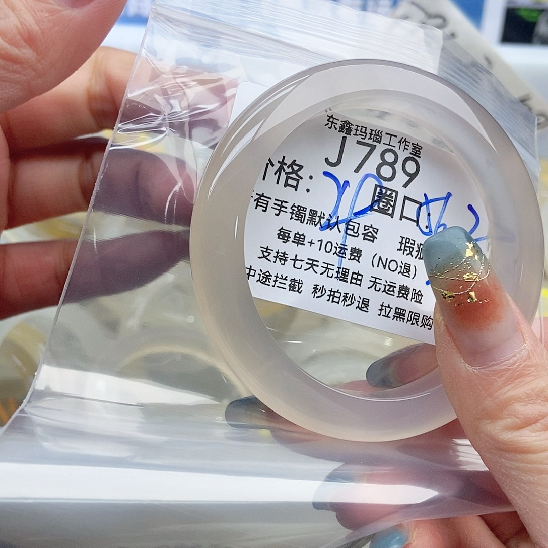 A***运玛瑙/玉髓未镶嵌手镯789