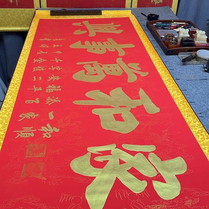 书法家合万事兴王保秀书写