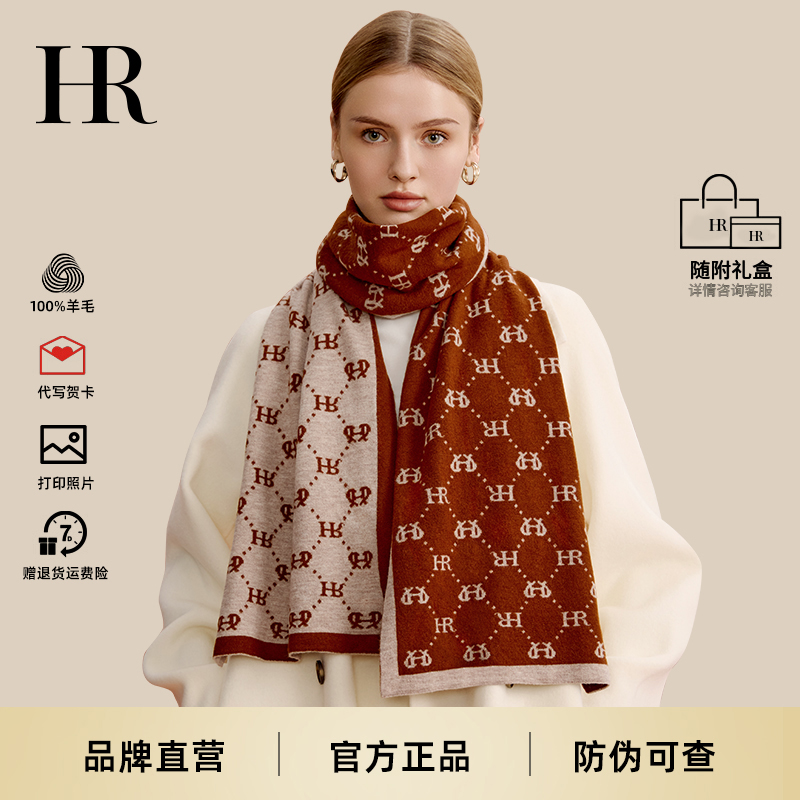 HR/赫莲娜【专属】2025 冬季围巾女礼盒装送女友老婆闺蜜生日礼物