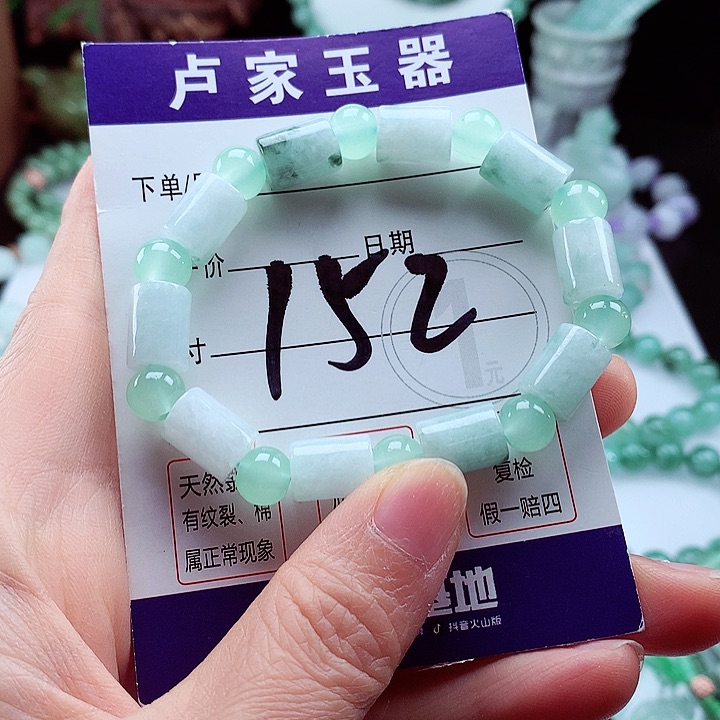 翡翠手链未镶嵌卡11/8