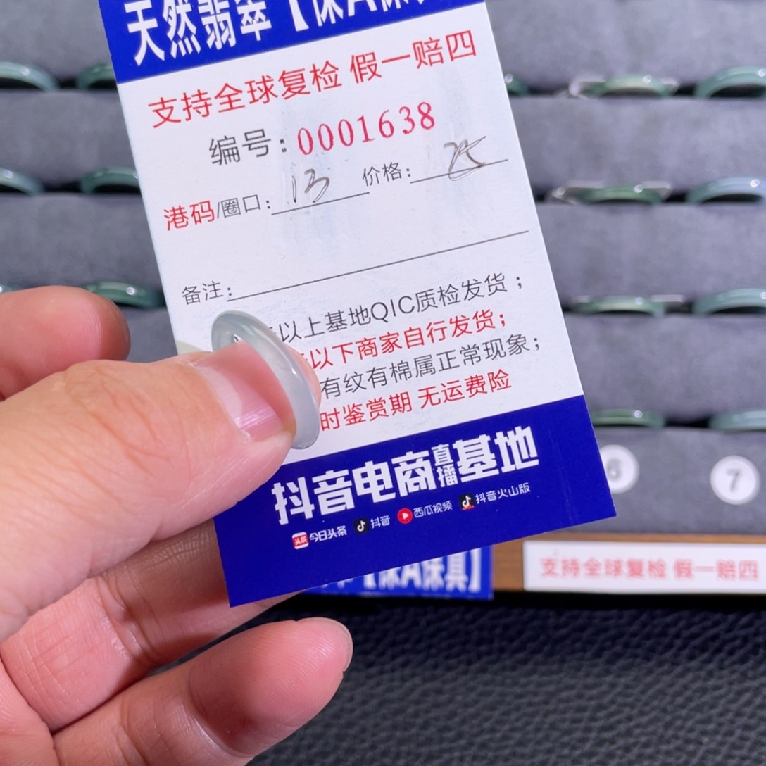 翡翠未镶嵌戒指11