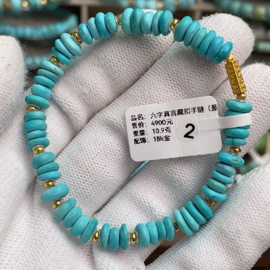 绿松石未镶嵌六字真言藏扣手链2