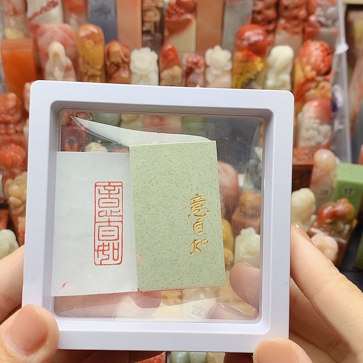 昌化石印石福利闲章