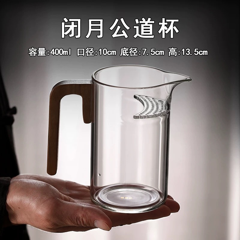 高硼硅玻璃公道杯月牙茶漏过滤一体耐热泡茶壶分茶器