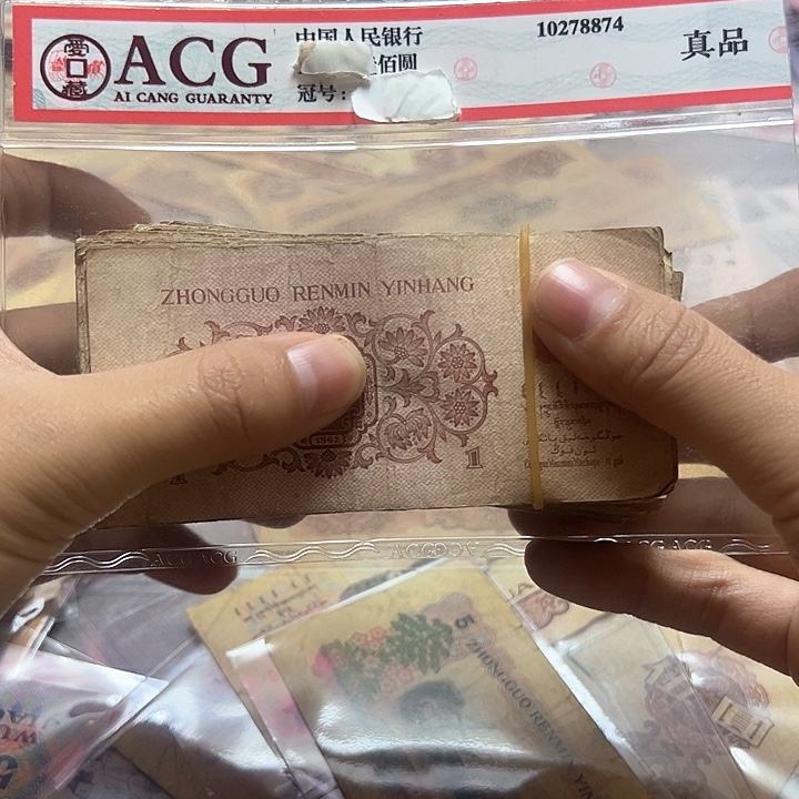 第四套退市纸币 安图发货