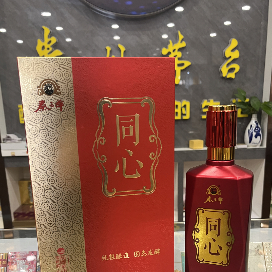 秦洋牌同心酒浓香型白酒45度